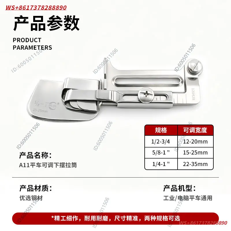 2pcs  Puller crimping device Adjustable width Shirt hem hemming Imported sewing machine Flat car crimping foot presser artifact
