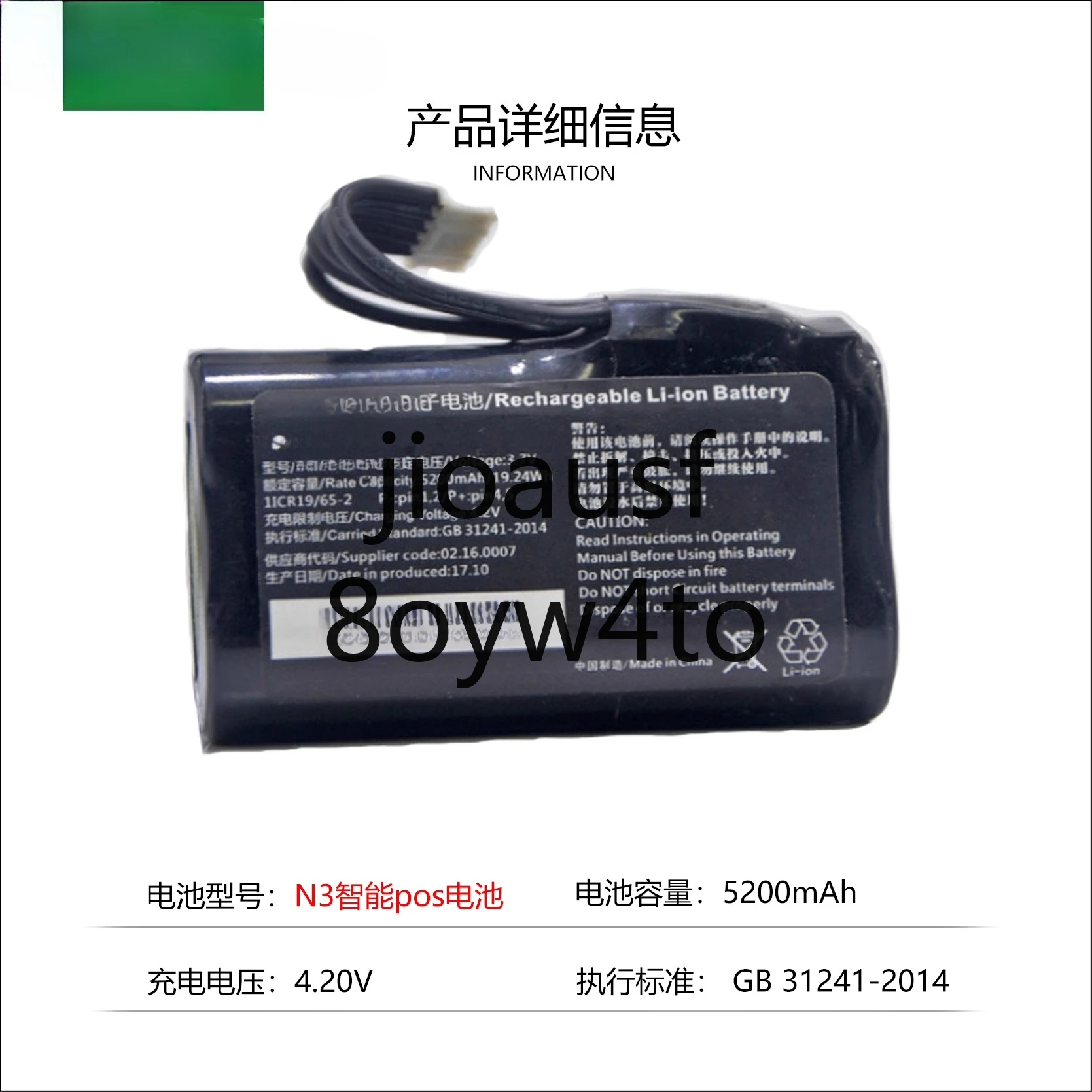 Original N5 Battery…