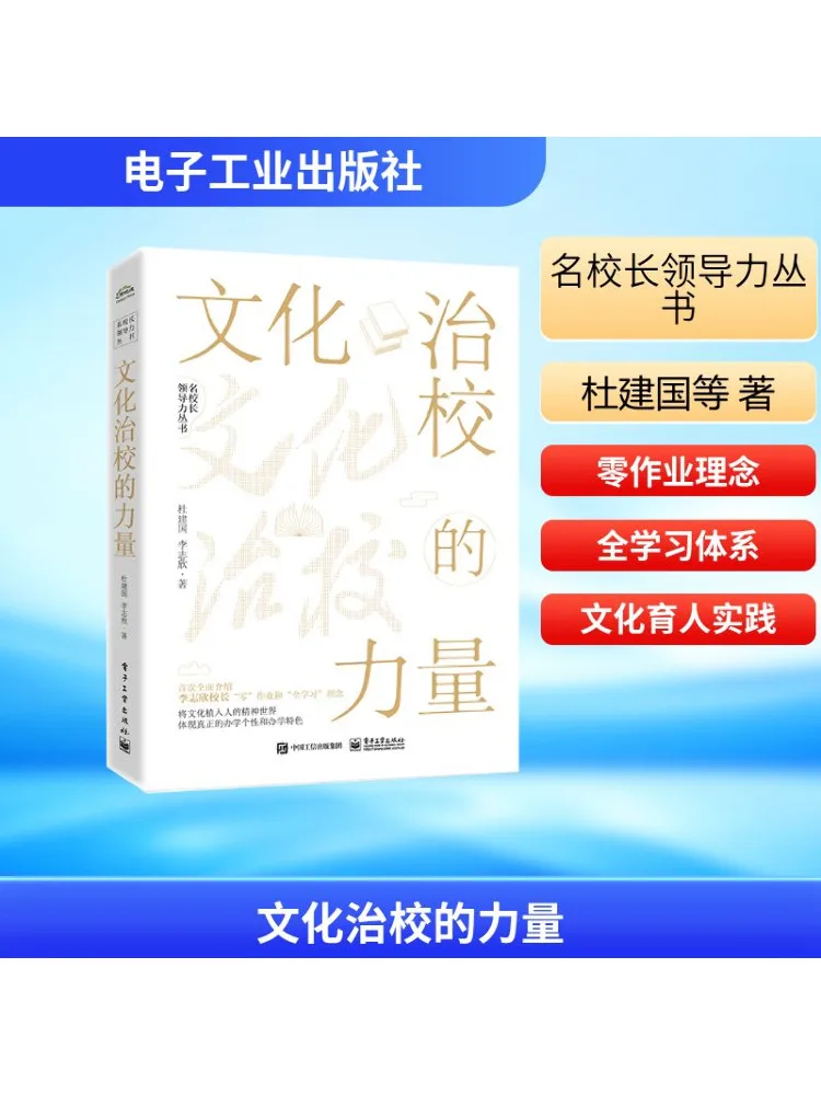 

Book-Winshare The Power Of Cultural School Management