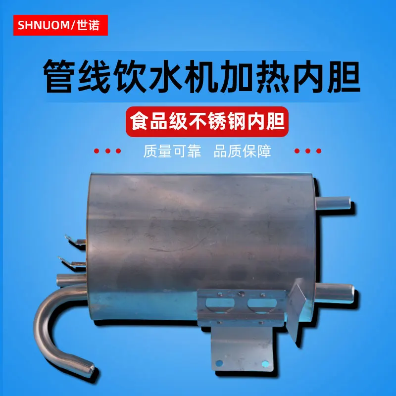 Water dispenser pipeline machine accessories heating body tank heating tank heating tank heater kettle heating accessories