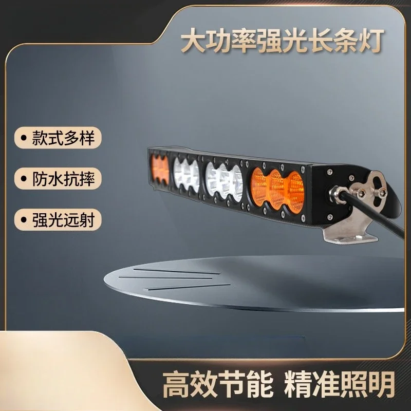 LED car headlight fish tail two-color spotlight off-road vehicle modified spotlight external spotlight LED strip light
