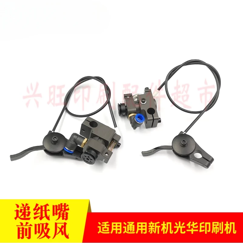 Tongye/Guanghua 印刷機用 Feida 紙供給ノズルのフロント吸引用 1 個