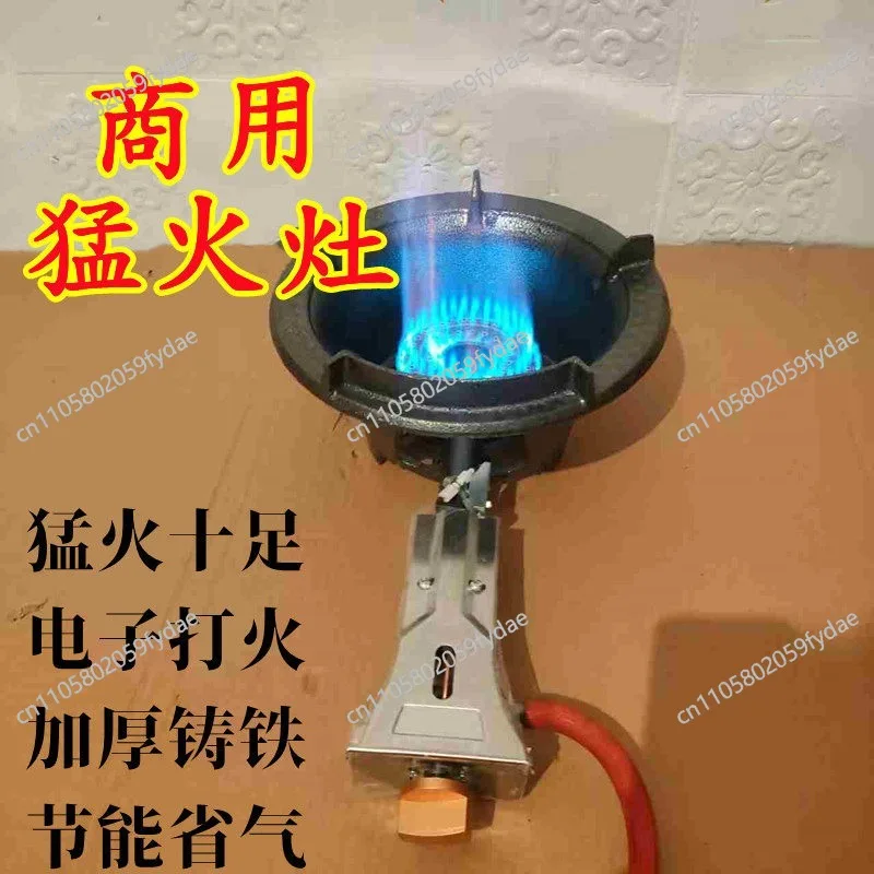 Liquefied Gas Medium Pressure Cast Iron Stove Single Core Hotel Gas Stove