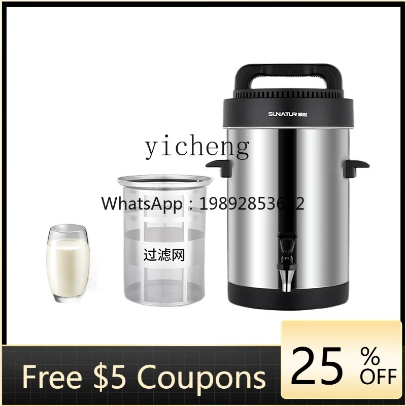 

XL Soybean Milk Machine Commercial Breakfast Shop with 10 Liters Automatic Bean Residue Separation Broken Wall