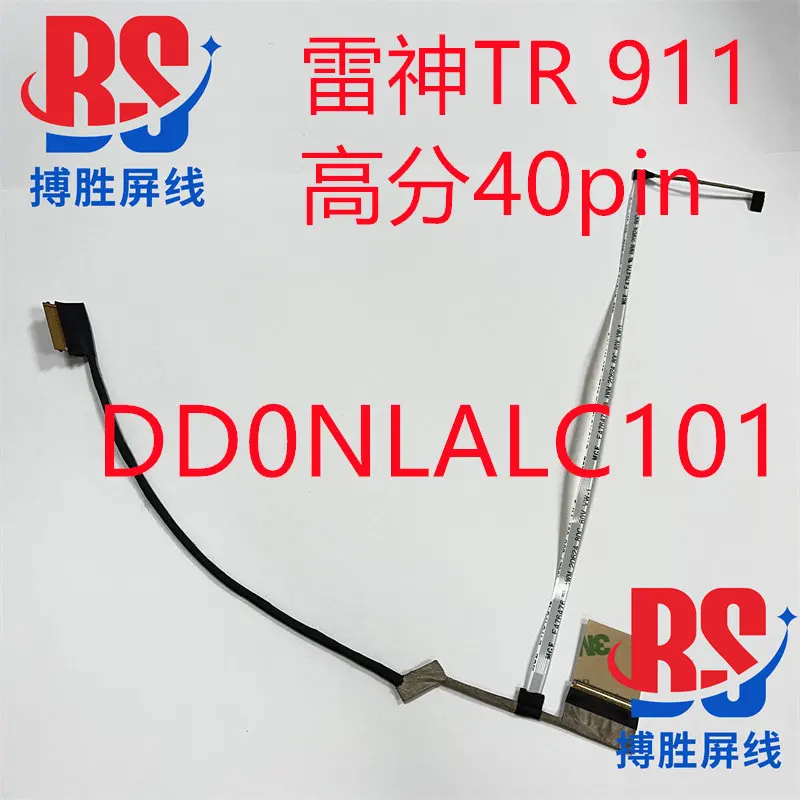 DD0NLALC101 100 120 for Haier Raytheon TR 911 Air upgrade high score 4K screen cable 144HZ