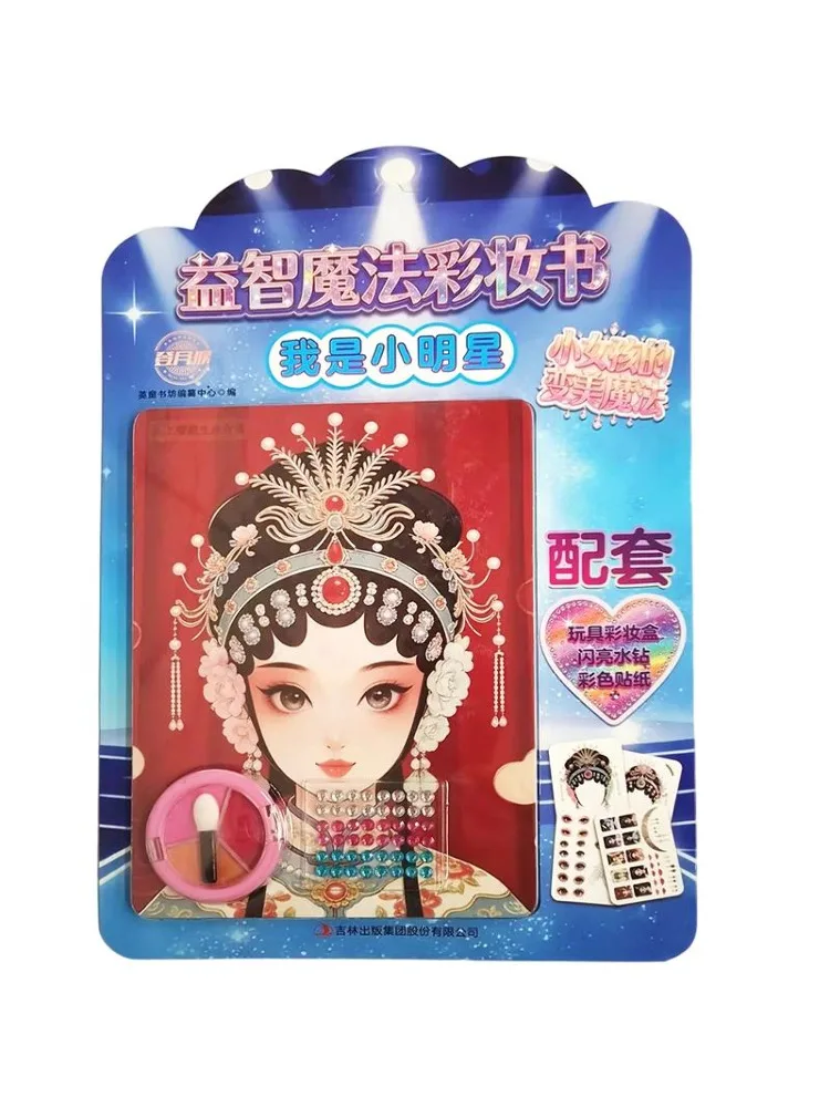Book-Winshare Educational Magic Makeup Book I'm a Little Star