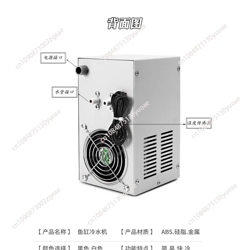 Large Aquarium for Chiller Fish/Planted/Shrimp/Marine/Coral Tank 1/3 HP Water Cooler Cooling System Aquarium Accessories 1