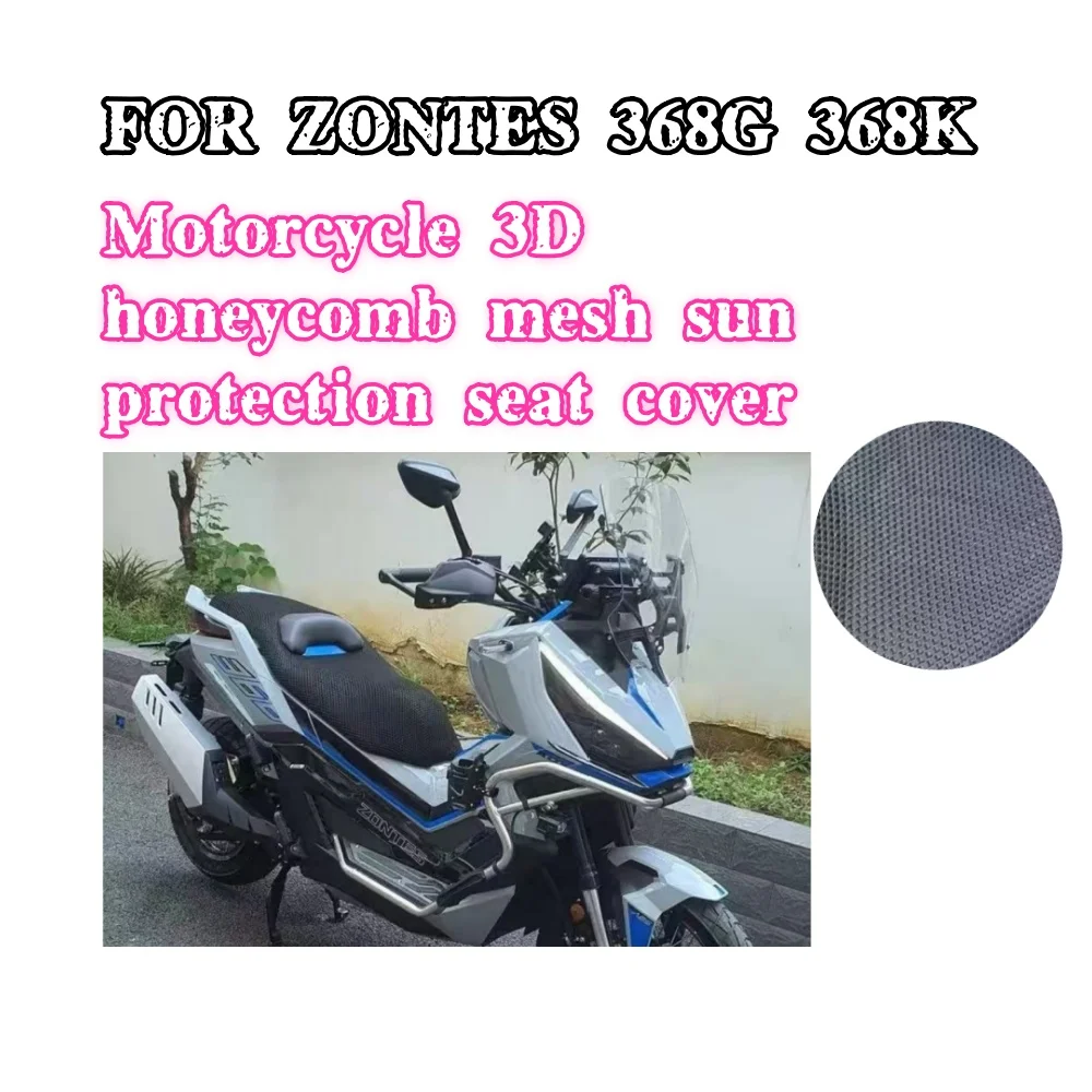 For ZONTES 368G 368K Seat Cushion Cover Heat Insulation Breathable 3D Honeycomb Sunscreen Seat Cover Modification Accessories