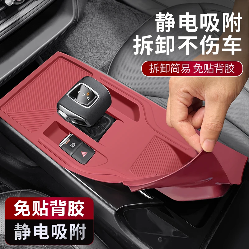 

For 2022-2024 Hongqi E-QM5 Center Console Protection Kit - Anti-Slip Silicone Gear Shift Pad & Touchscreen Protective Film Set