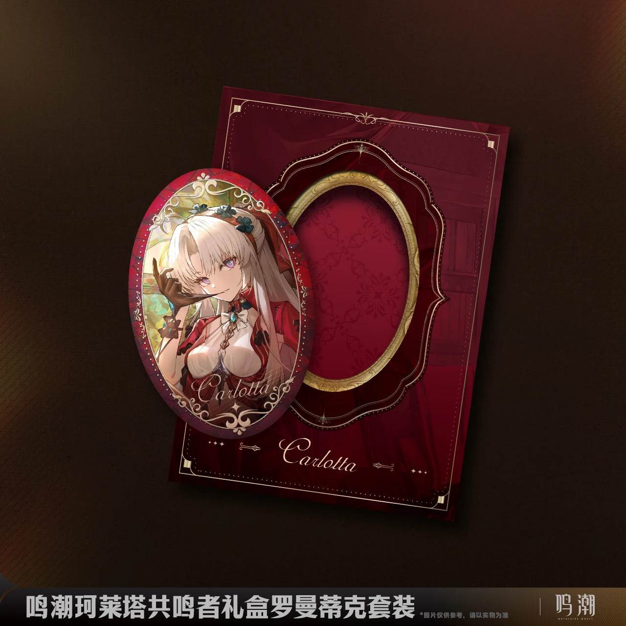 Wuthering موجات كارلوتا مونتيلي الرنان عين القط بروش شارة هدية صندوق كورو لعبة الطرفية رومانسية مجموعة تأثيري الدعائم