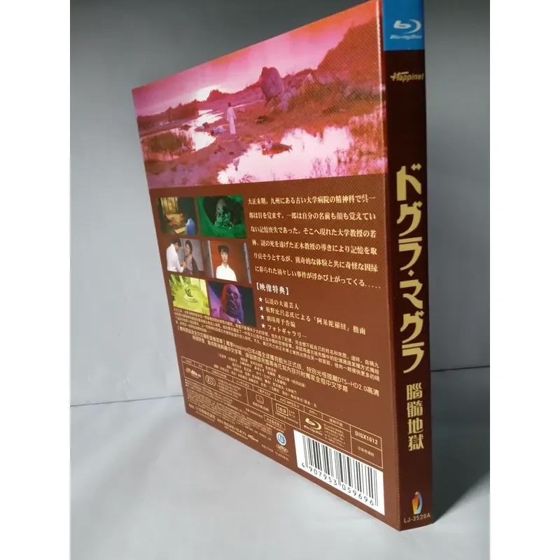 Blu-ray Disc Brain Hell Brand New Sealed Original Packaging High Definition Movie Collection for Home Entertainment System