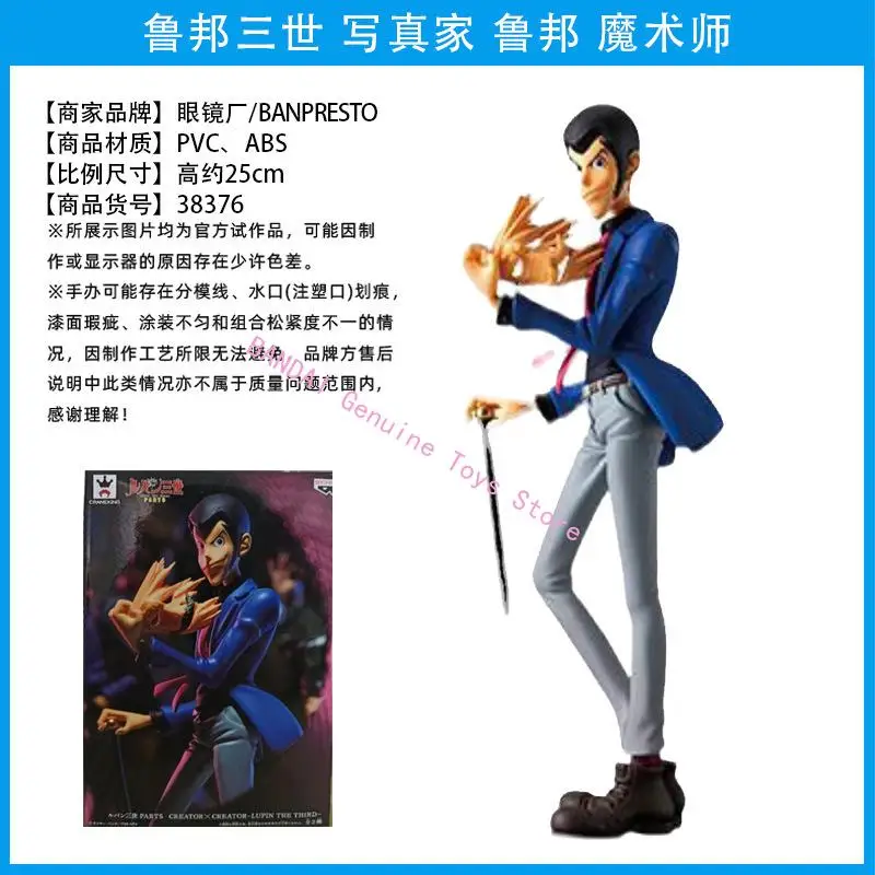 بانداي الأصلي لوبين III بريق بريق الألغام Fujiko Zenigata Koichi ريبيكا روسيليني عمل نموذج لجسم سطح المكتب الحلي