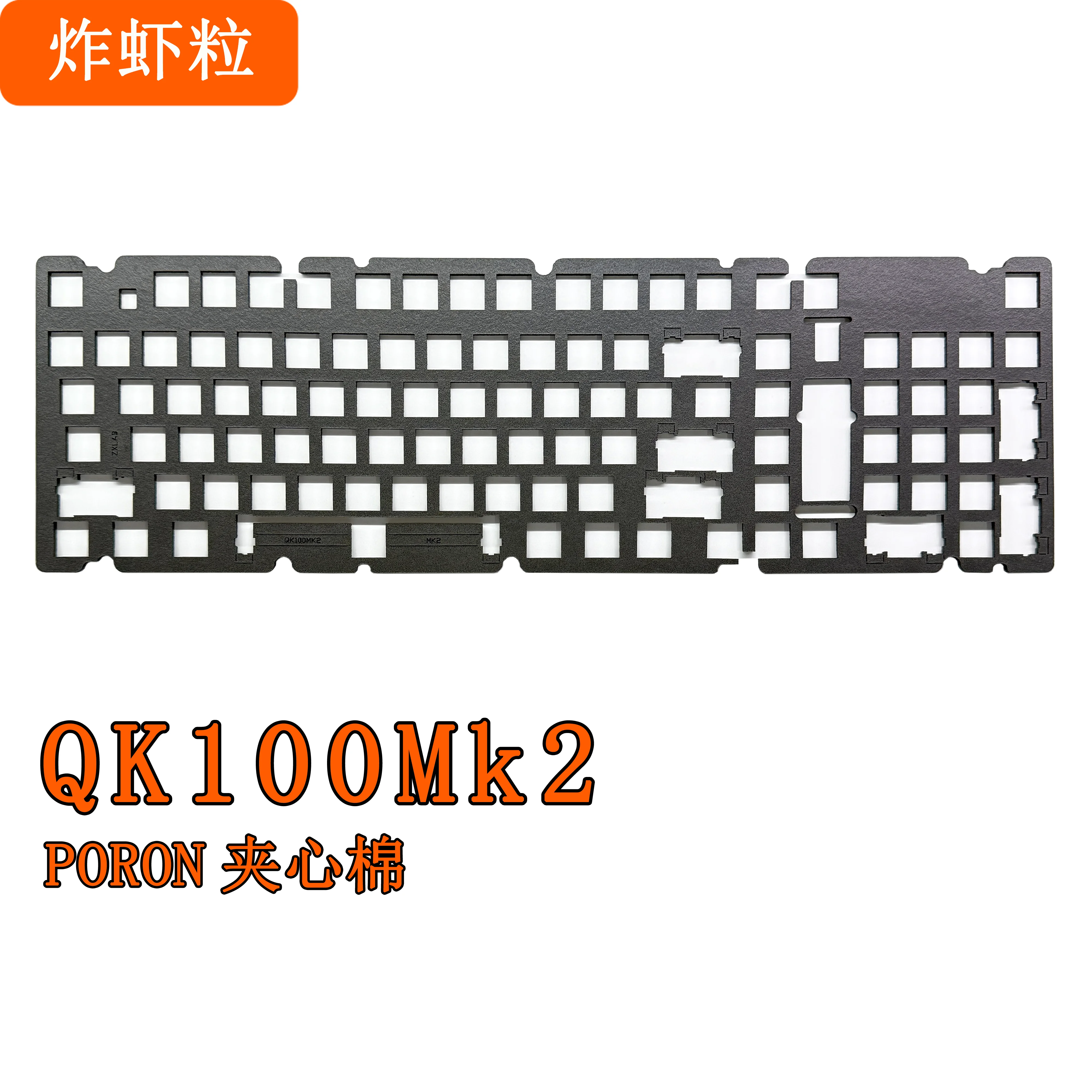 QK100Mk2 Positioning Plate Sound Pack Set PORON Sandwich Cotton Bottom Cotton PET Sound Pad Axis Underlay Keyboard Accessories