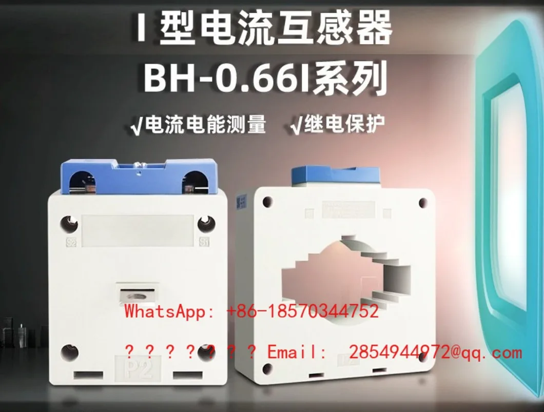 Electrical Current Transformer BH-0.66 Aperture 30 Transformer 0.5 Level Spot Quick Delivery