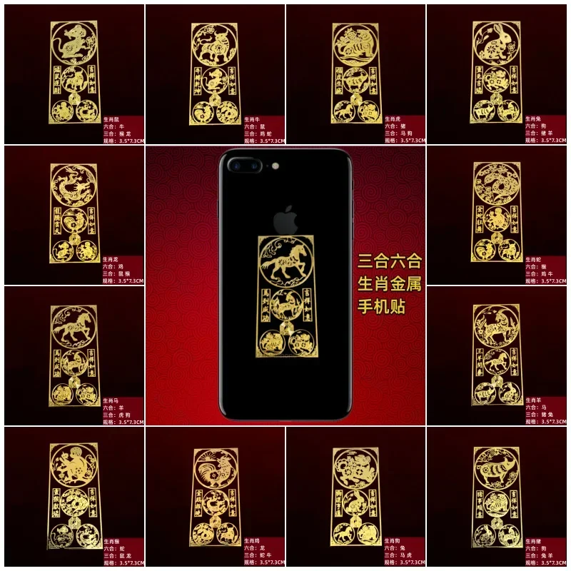 

Three Six Zodiac Metal Sticker Rat Ox Rabbit Dragon Snake Horse Goat Monkey Rooster Dog Phone Decor