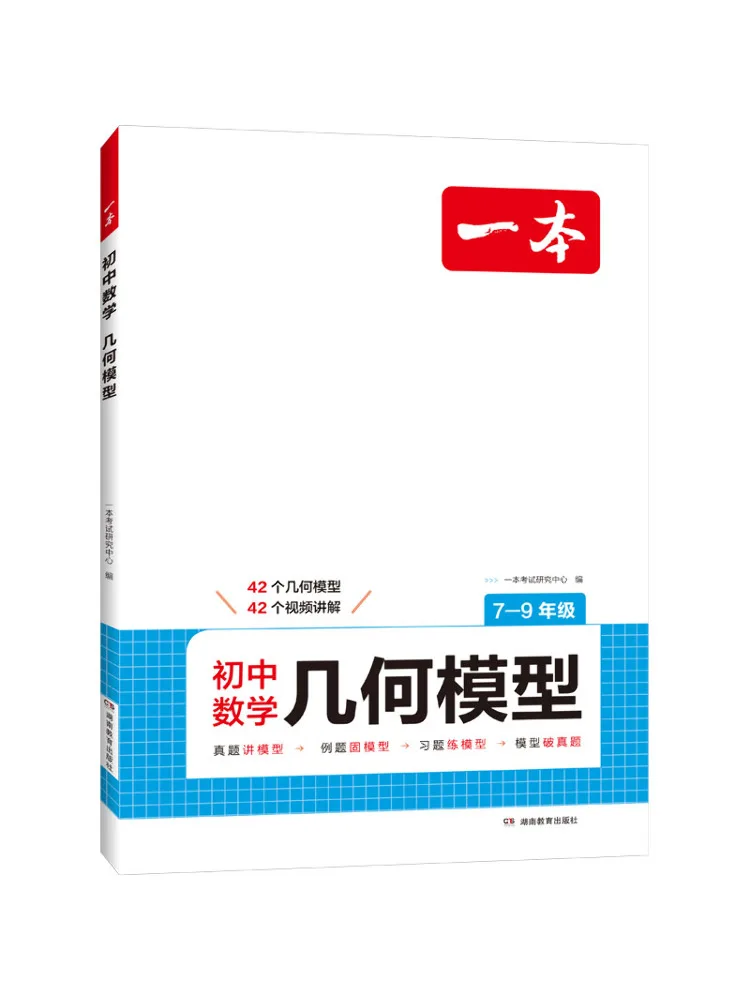 

Книга-Winshare A Book Of Junior High School Mathematics Geometry Models