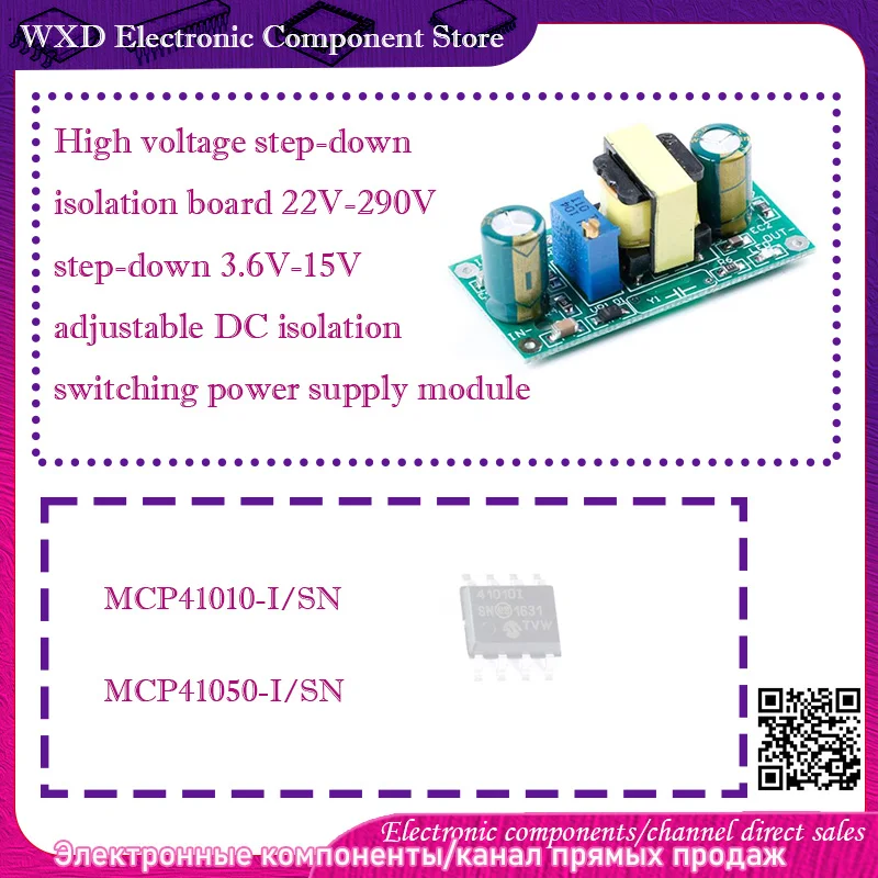 

MCP41010-I/SN MCP41050-I/SN 22V-290V step-down 3.6V-15V adjustable DC isolation switching power supply module