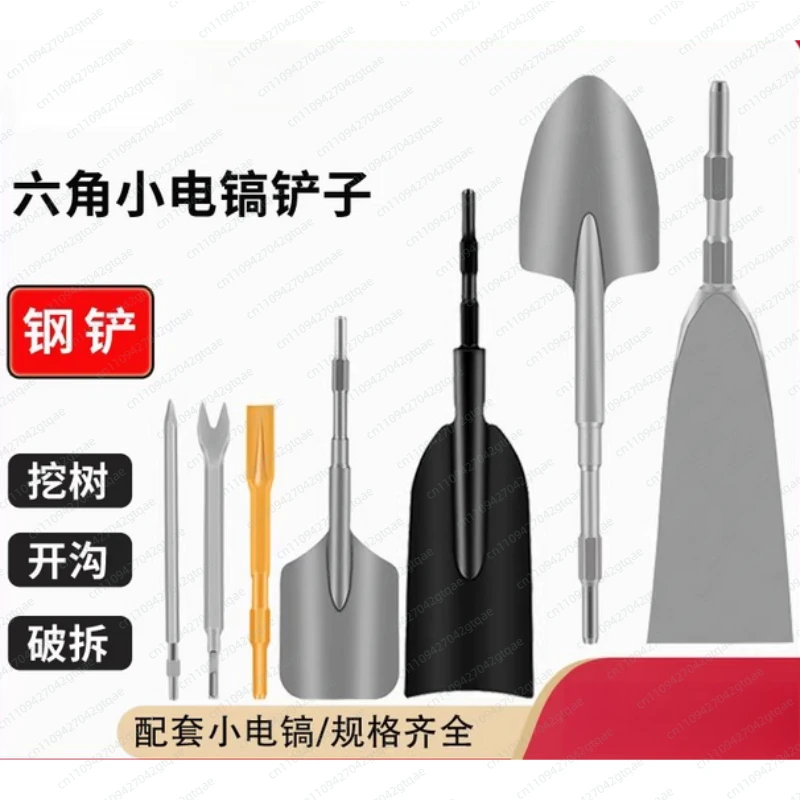 Small Electric Pick Chisel Widened and Lengthened Ultra-thin Flat Chisel Shovel Hexagonal Handle Drill Bit Concrete Pick