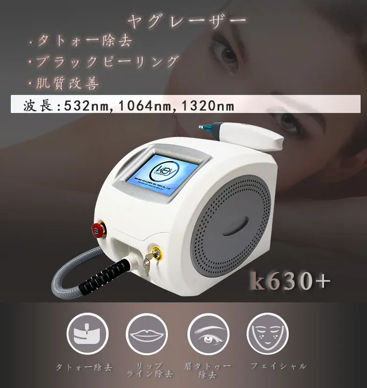 Q Switched Nd Yag Laser Tattoo Removal Machine Skin Rejuvenation Carbon Facial Picosecond Laser