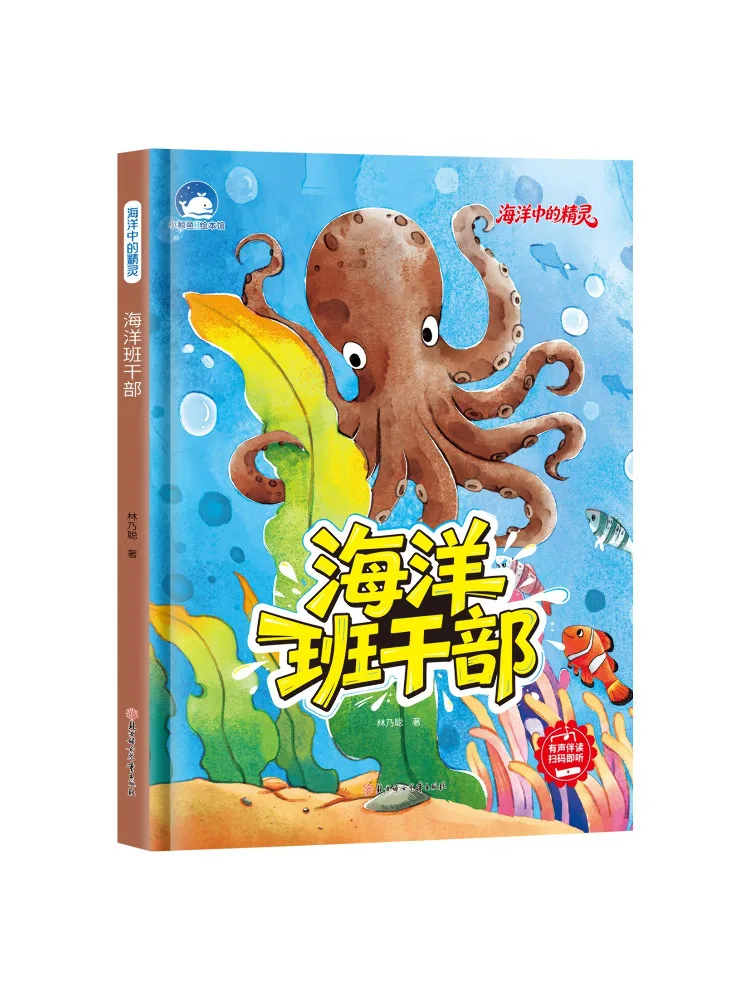 Book-Winshare Ocean Class Cadres
