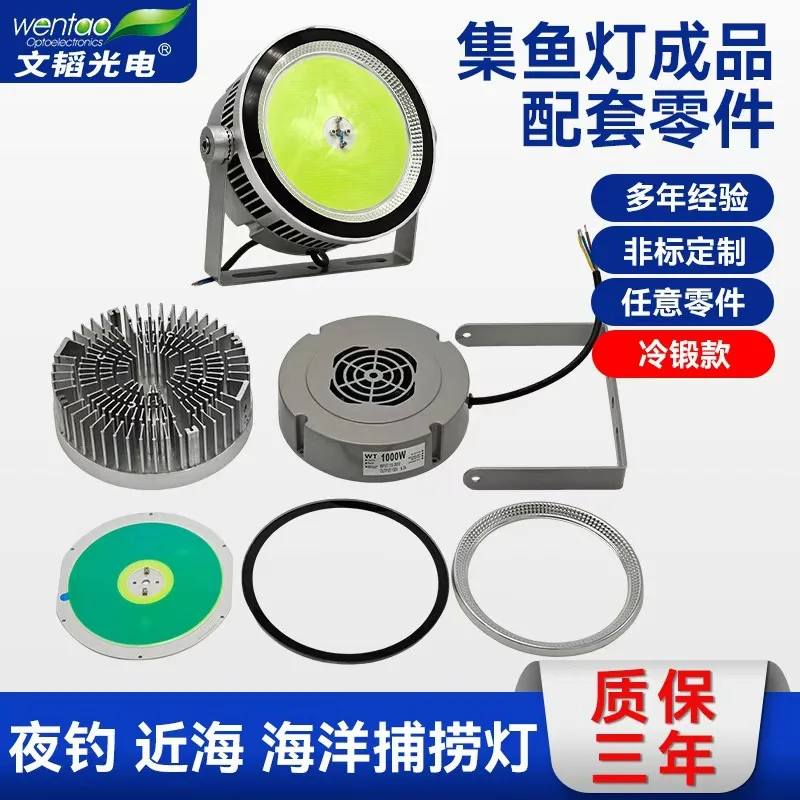 Customized Cold forging fishing fishing accessories power module, marine fishing kit SKD fish lure lamp cross-bor