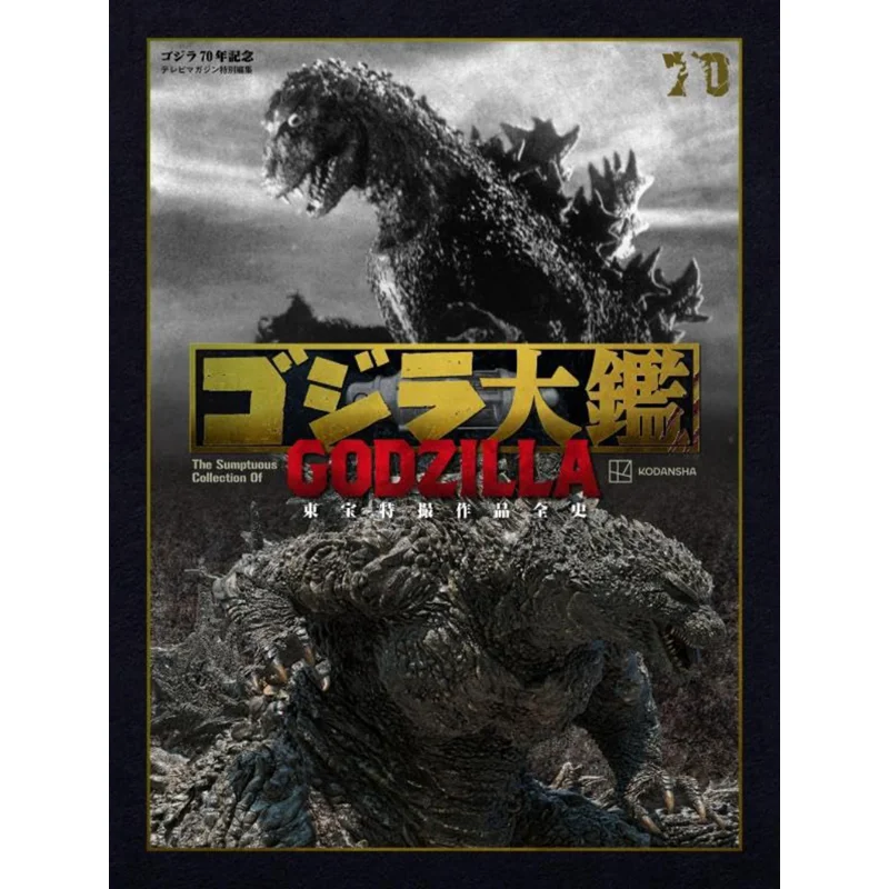 

World Of Toho Special Effects Movies Kodansha Kodansha 9784065363645 Book