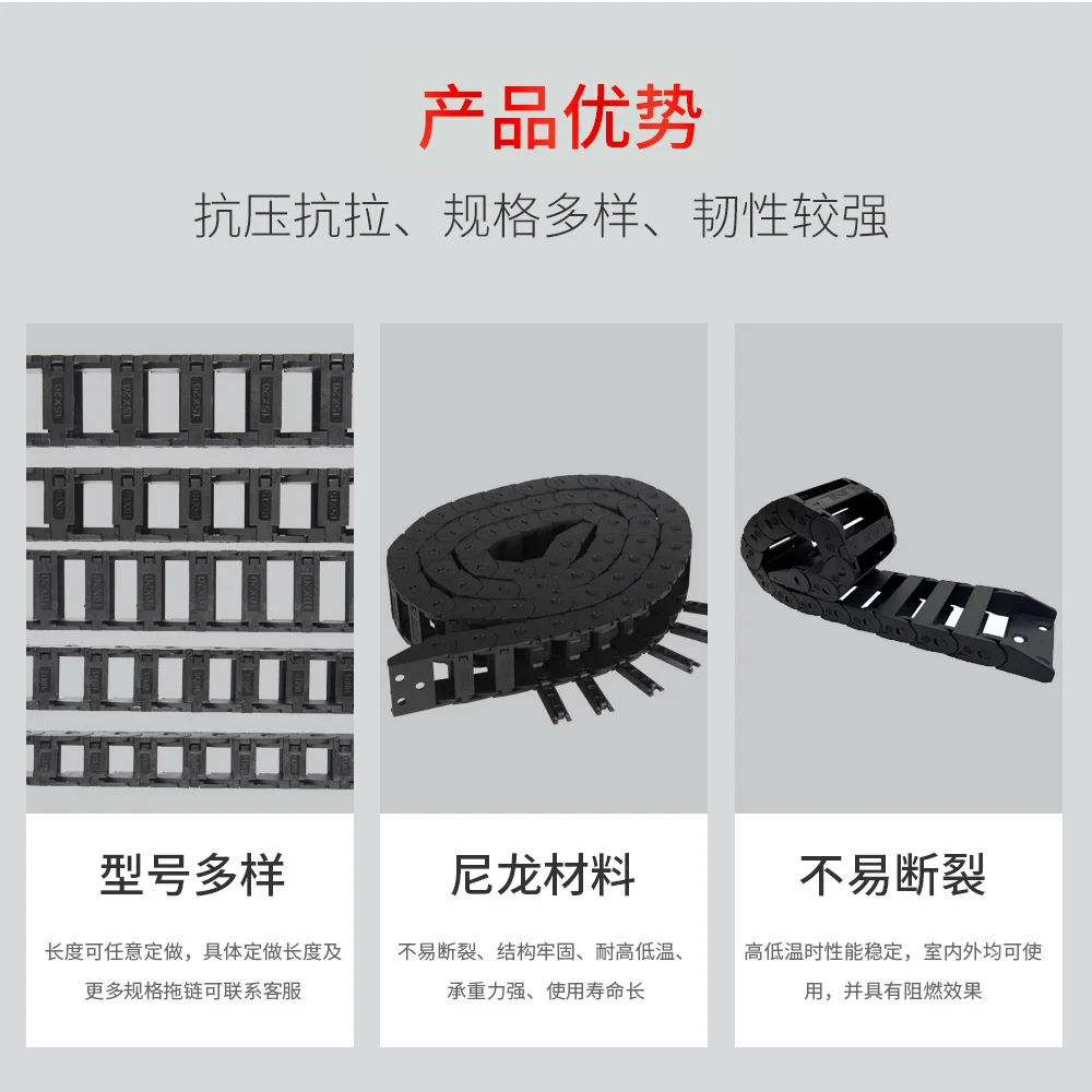 Machine tool plastic nylon drag chain high flexible engraving machine tank chain fully enclosed bridge cable trough chain 10 ser