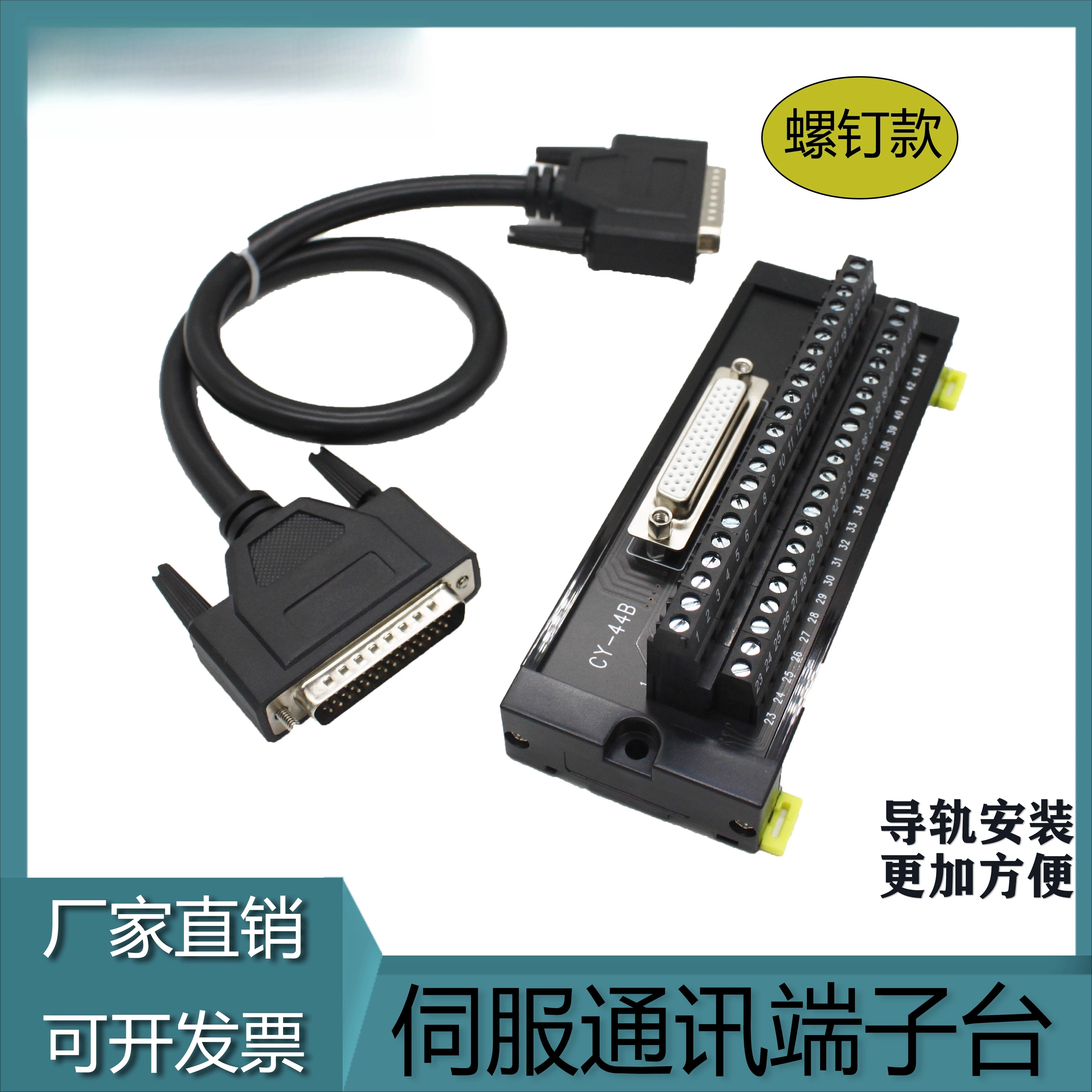 B2/B3 DB44 CN1 Comm…