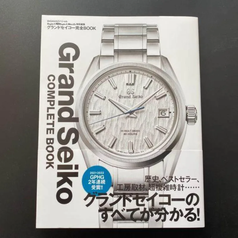 Grand Seiko Watch Catalog Illustrated Guide Book Watch Case Illustrations Tudy Guides Workbook