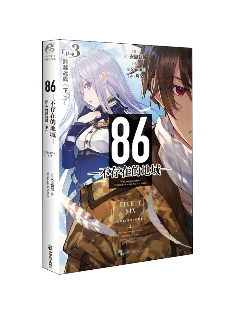 

Book-Winshare 86 Ep 3, пересекающая передние линии, часть 2