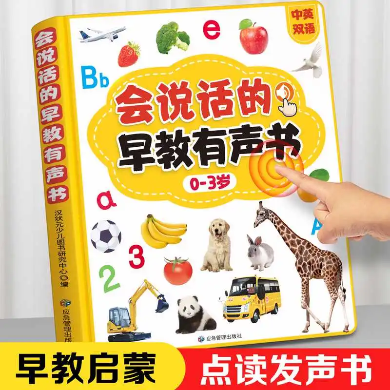 

Classic Stories Audiobooks, Bedtime Stories, Ancient Cultural Cognitive, Language, Pinyin & Early Education Enlightenment