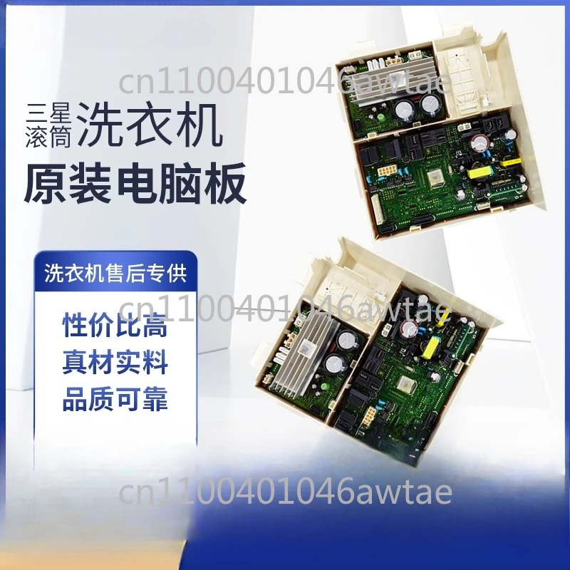 

Подходит для стиральной машины барабанного типа Samsung WD1WN64FTAX/SC, компьютерная плата DC92-02343D, основная плата DC92-02342D