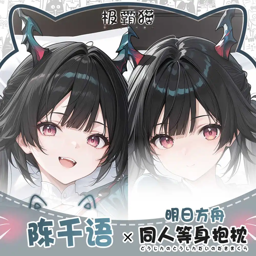 

Наволочка Game Chen Qianyu Arknights: Endfield, двусторонняя наволочка для обнимания тела Dakimakura, чехол для подушки для косплея