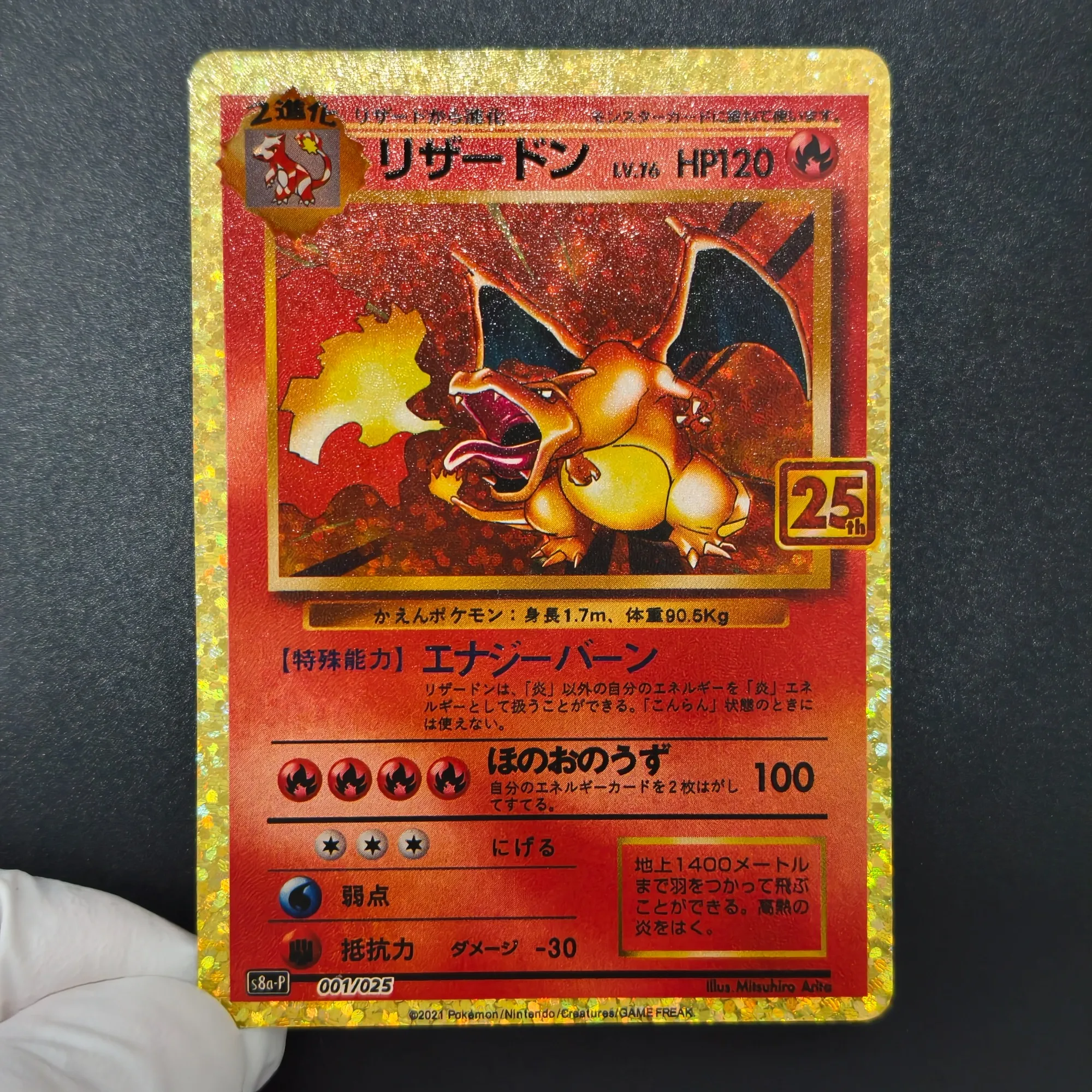 Board Game Online - Proxy TCG Pokemon 25th Anniversary S8a-P