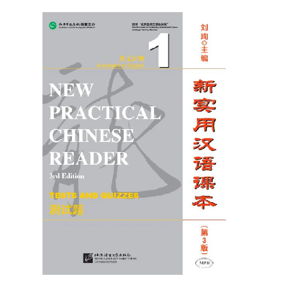 New Practical Chinese Reader (3rd Edition) Tests and Quizzes1 Learn Hanyu Pinyin Book