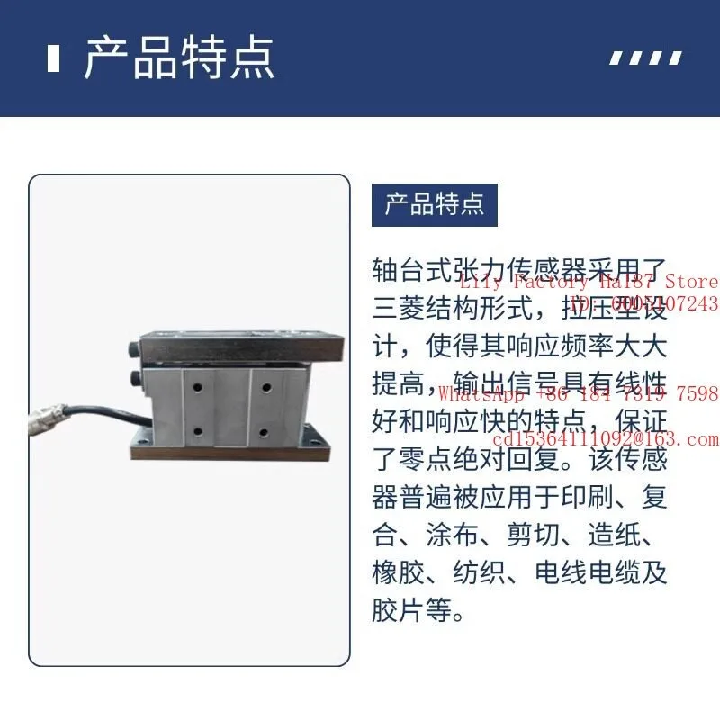 Axle Bench Tension Sensor, Tension Control LX Replacement ** Tension Detector Pressure Sensor