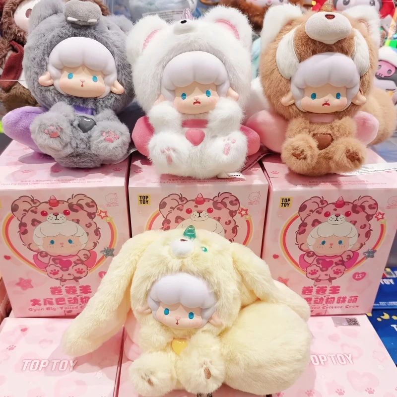 

Kawaii Gyun виниловая глухая коробка с большим хвостом, серия животных, загадочная коробка-сюрприз, фигурка, сумка, брелок, подвеска, игрушка, рождественский подарок