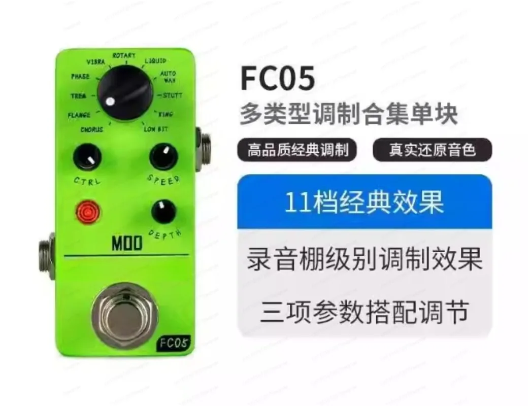 FC05 Modulation Multi Effects Pedal  Mod Guitar Pedal 11 Modes Chorus Flanger Phaser Tremolo Auto Wah
