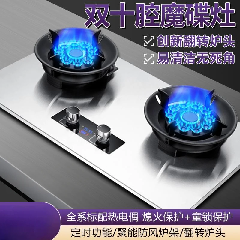 Household gas stove flip-top magic dish stove gas stove household liquefied gas desktop embedded natural gas