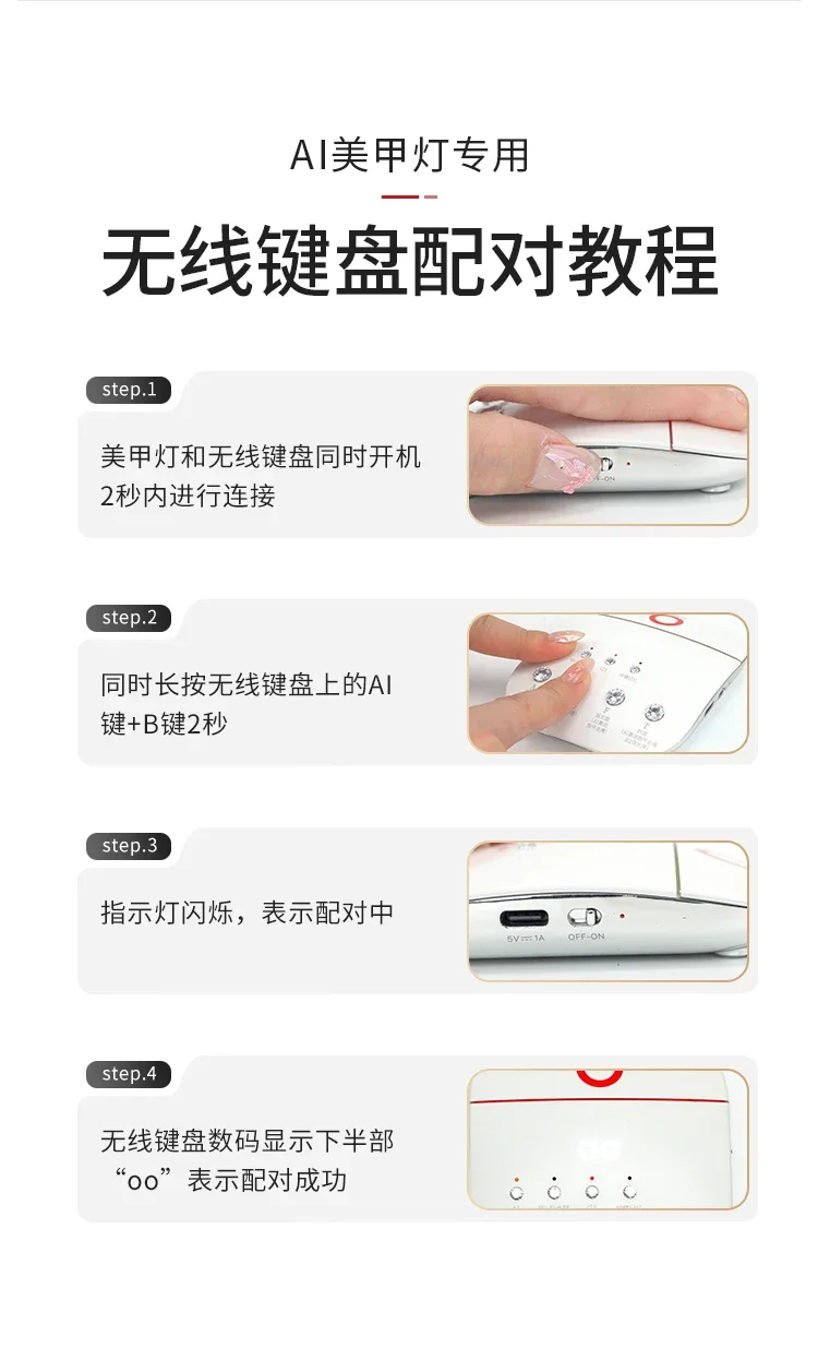 AI Nail Light No.1 Special Wireless Keyboard for convenient remote control operation. Comes with a matching accessory.
