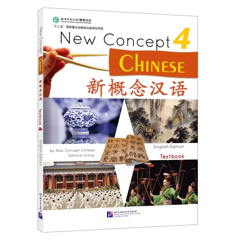 

New Concept Chinese Textbook 4
