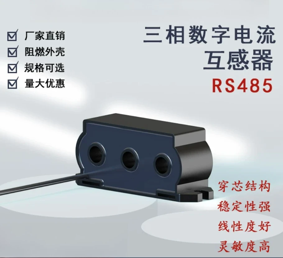 CT3A485 Three Phase Digital Current Transformer RS485 Communication Current Sensor