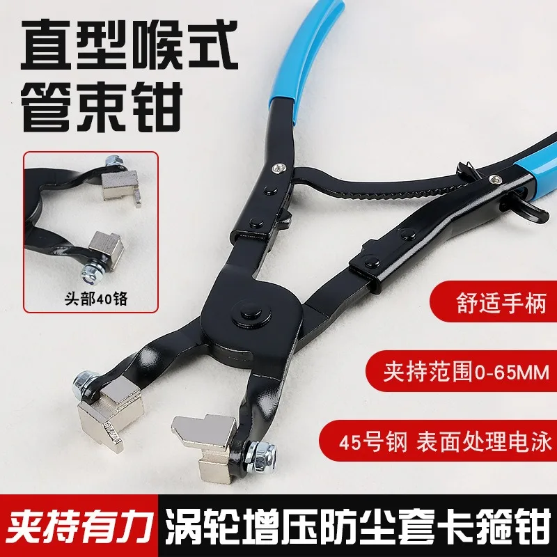 Turbocharger Cylinder Dust Sleeve Straight Throat Hose Clamp Engine Pipeline Plug Fastening Repair Tool