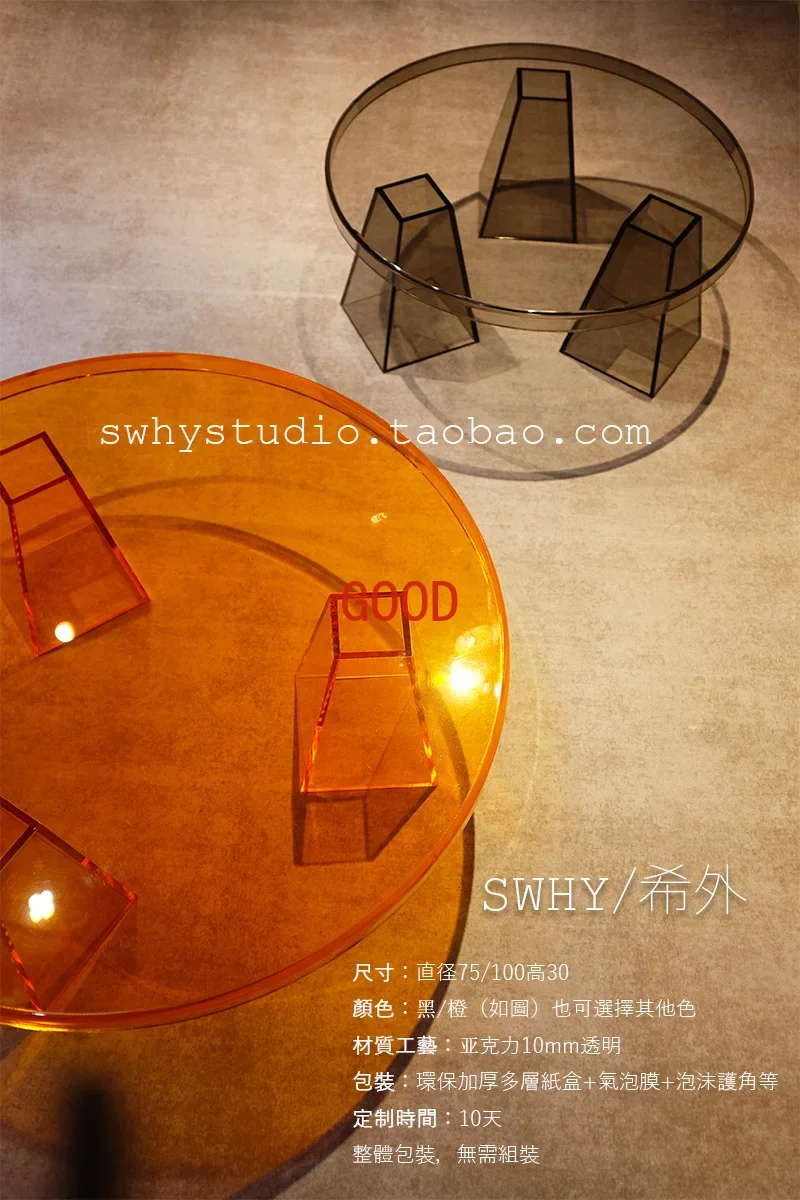 북유럽 창조적 인 라운드 티 테이블 아크릴 거실