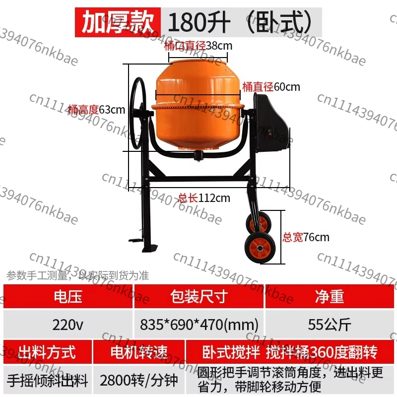 Mobile Drum Cement Concrete Mixer, 220V Portable Electric Mortar Mixing Machine for Construction Work