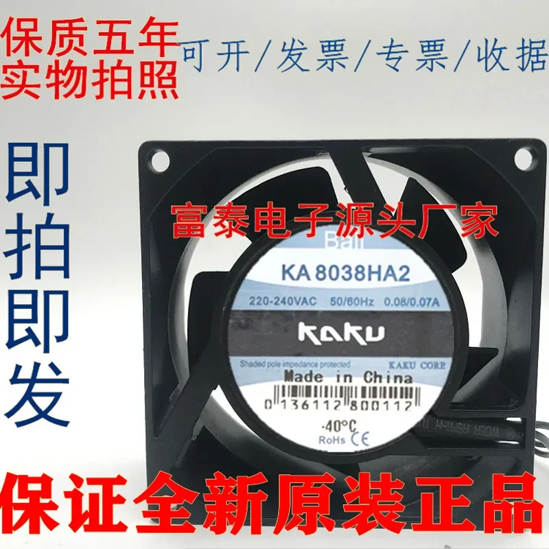for KA8038HA2 High Temperature Resistant 220V Cooling Fan Waterproof All Metal Axial Flow Fan