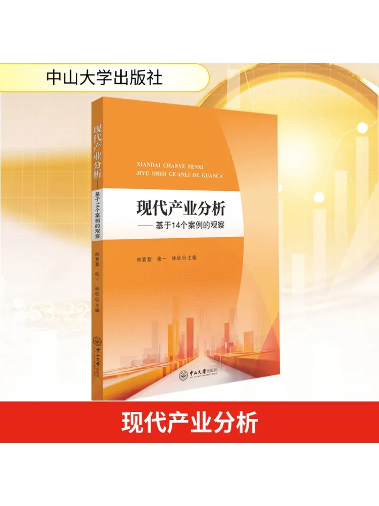 

Book-Winshare Modern Industry Analysis — охватывание на основе 14 футляров