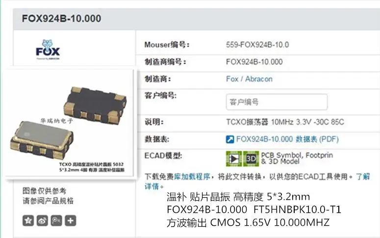 5pcs/lot TCXO ABRACON FOX FOX924B-10.000 5032 FT5HNBPK10.0-T1 chips Electronic new