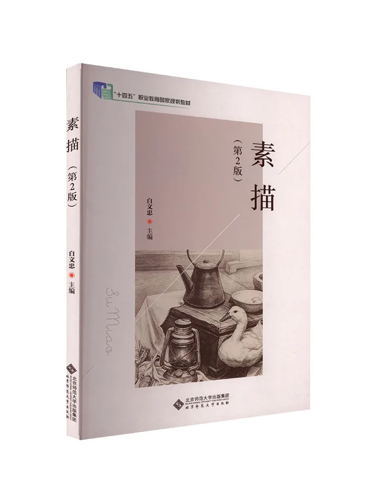 Book-Winshare Sketching 2nd Edition