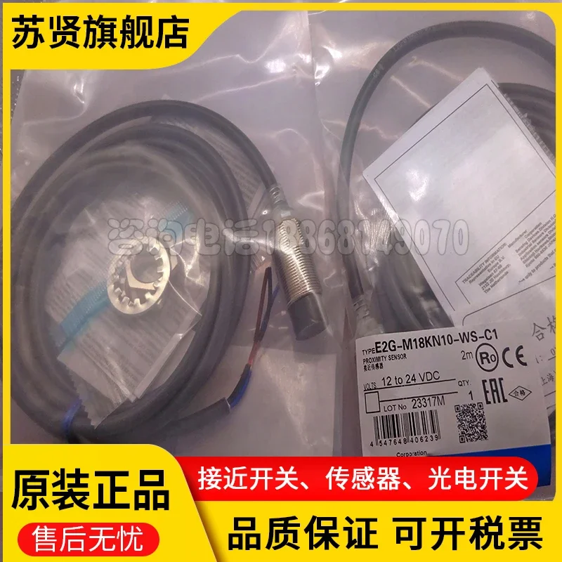 

E2G-M18KN10-WS-C1 E2G-M18KN10-WS-C2 100% new and original